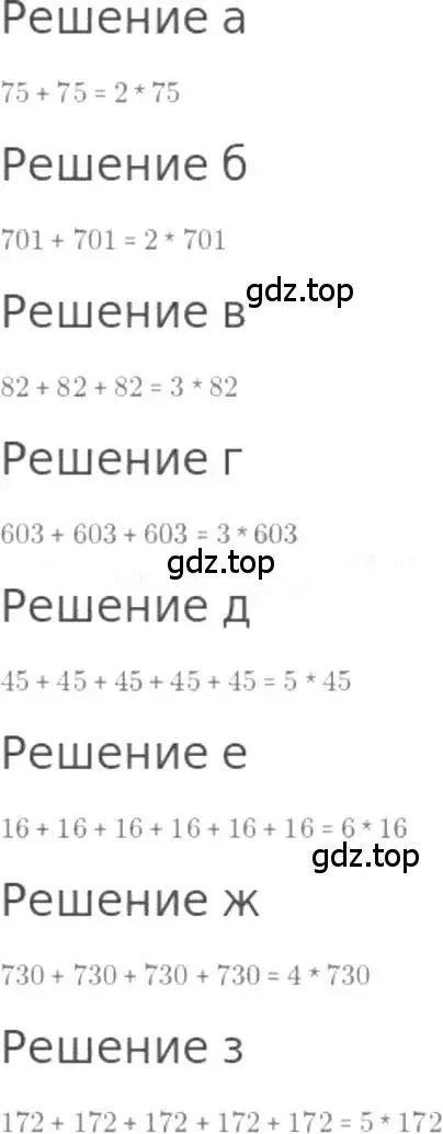 Решение 3. номер 87 (страница 24) гдз по математике 5 класс Никольский, Потапов, учебник