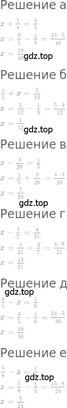 Решение 3. номер 870 (страница 194) гдз по математике 5 класс Никольский, Потапов, учебник