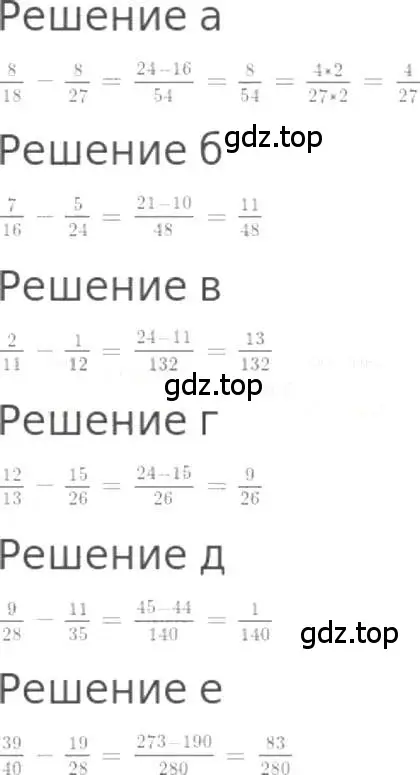 Решение 3. номер 871 (страница 194) гдз по математике 5 класс Никольский, Потапов, учебник