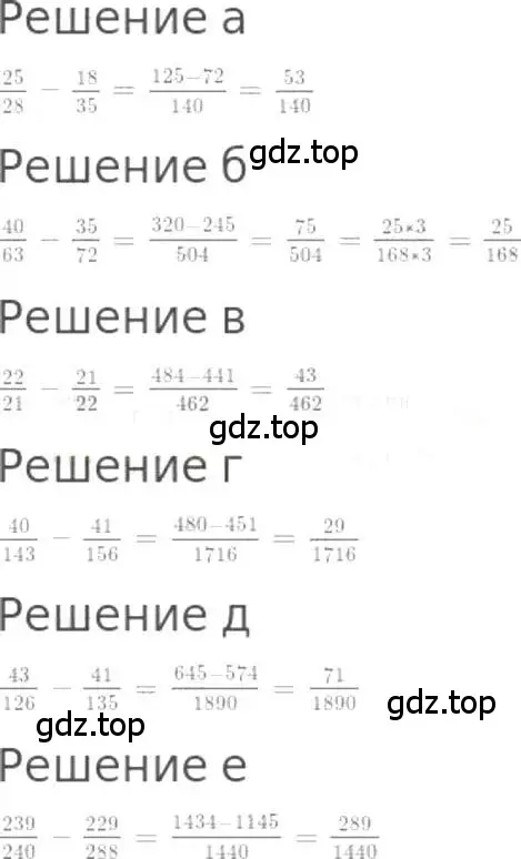 Решение 3. номер 872 (страница 194) гдз по математике 5 класс Никольский, Потапов, учебник