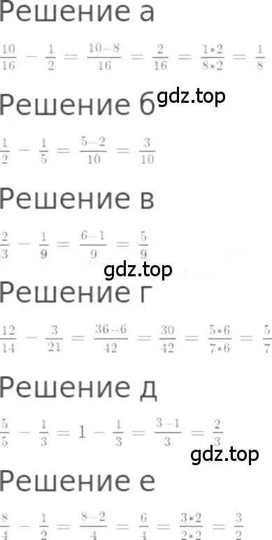 Решение 3. номер 873 (страница 194) гдз по математике 5 класс Никольский, Потапов, учебник