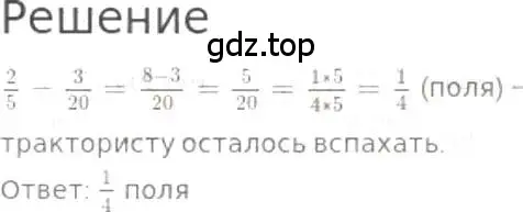 Решение 3. номер 874 (страница 194) гдз по математике 5 класс Никольский, Потапов, учебник