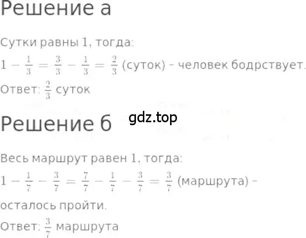 Решение 3. номер 877 (страница 194) гдз по математике 5 класс Никольский, Потапов, учебник