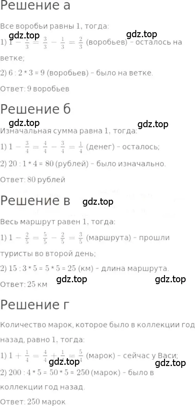 Решение 3. номер 878 (страница 195) гдз по математике 5 класс Никольский, Потапов, учебник