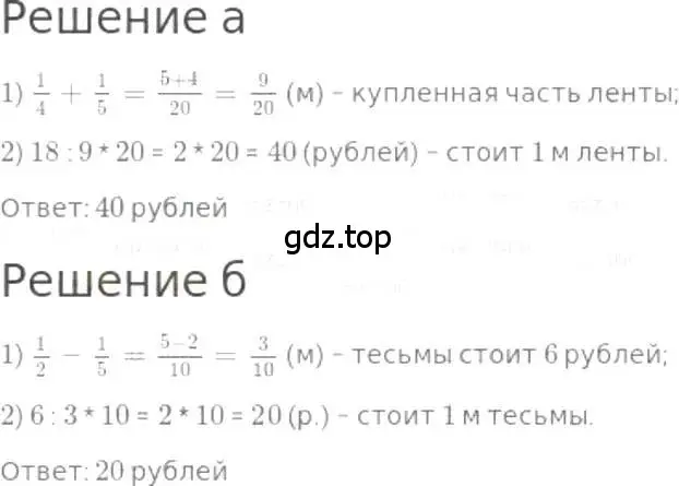 Решение 3. номер 879 (страница 195) гдз по математике 5 класс Никольский, Потапов, учебник