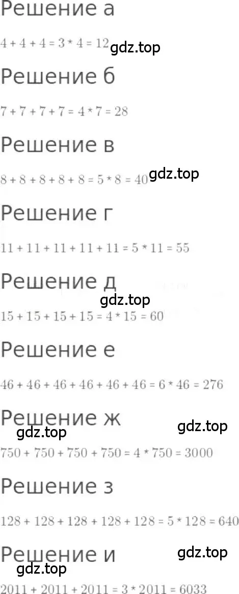 Решение 3. номер 88 (страница 25) гдз по математике 5 класс Никольский, Потапов, учебник