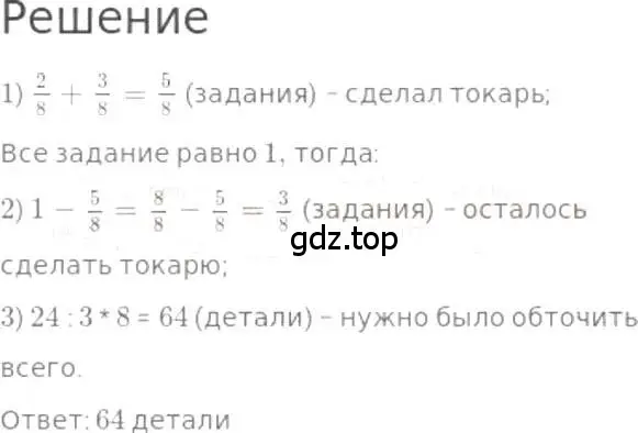 Решение 3. номер 880 (страница 195) гдз по математике 5 класс Никольский, Потапов, учебник