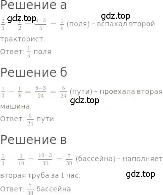 Решение 3. номер 881 (страница 195) гдз по математике 5 класс Никольский, Потапов, учебник