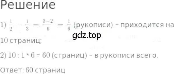 Решение 3. номер 882 (страница 196) гдз по математике 5 класс Никольский, Потапов, учебник