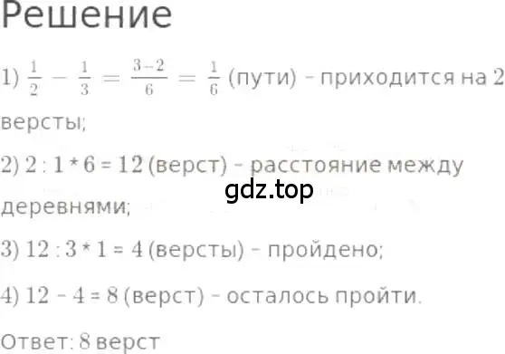 Решение 3. номер 883 (страница 196) гдз по математике 5 класс Никольский, Потапов, учебник