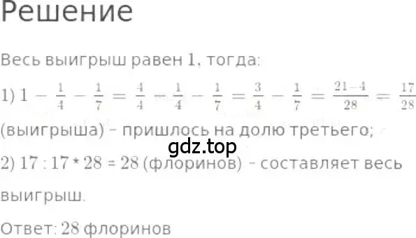 Решение 3. номер 884 (страница 196) гдз по математике 5 класс Никольский, Потапов, учебник