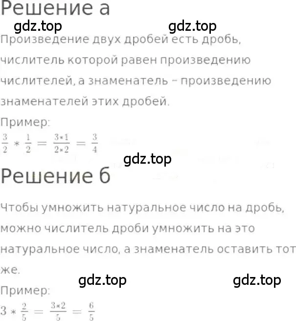 Решение 3. номер 885 (страница 197) гдз по математике 5 класс Никольский, Потапов, учебник