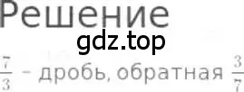 Решение 3. номер 886 (страница 198) гдз по математике 5 класс Никольский, Потапов, учебник