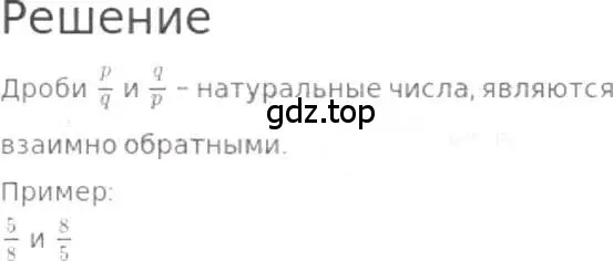 Решение 3. номер 887 (страница 198) гдз по математике 5 класс Никольский, Потапов, учебник