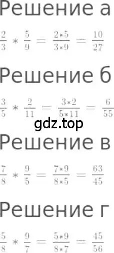 Решение 3. номер 889 (страница 198) гдз по математике 5 класс Никольский, Потапов, учебник