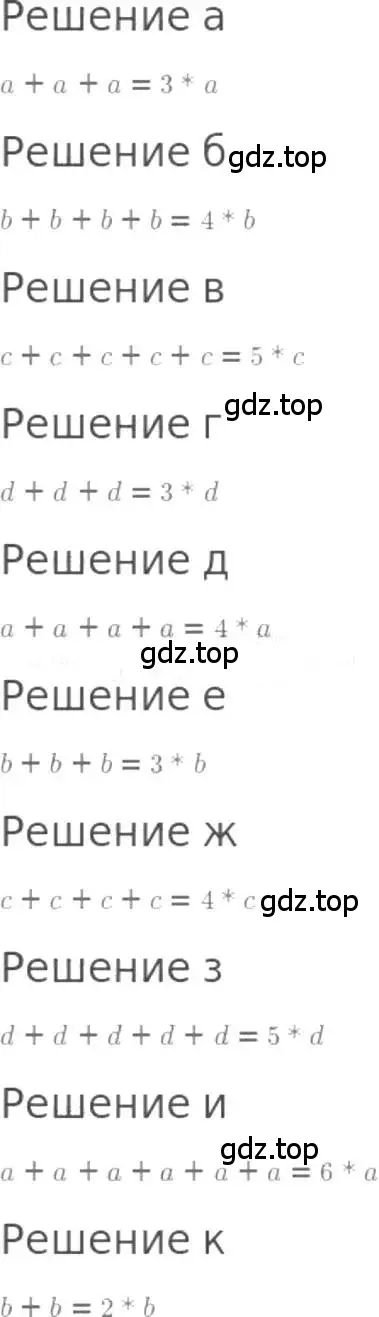 Решение 3. номер 89 (страница 25) гдз по математике 5 класс Никольский, Потапов, учебник