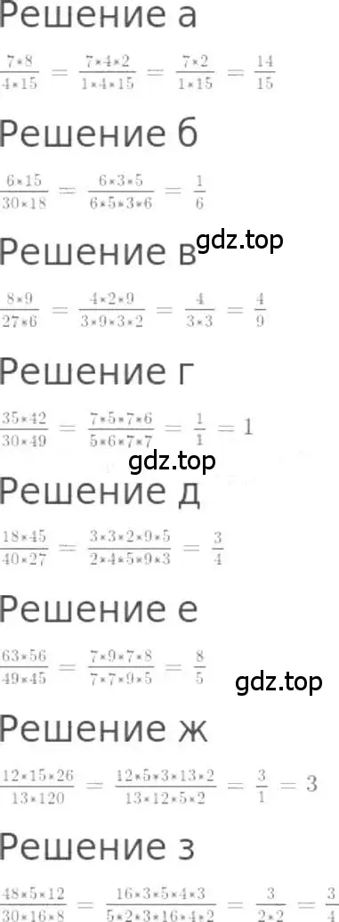 Решение 3. номер 891 (страница 198) гдз по математике 5 класс Никольский, Потапов, учебник