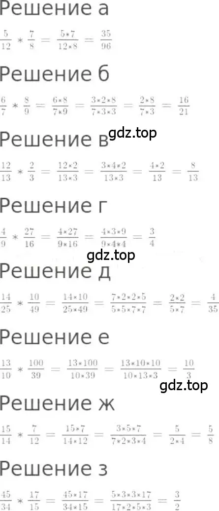 Решение 3. номер 892 (страница 198) гдз по математике 5 класс Никольский, Потапов, учебник