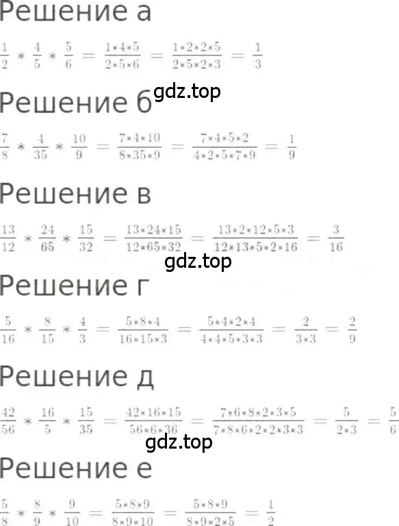 Решение 3. номер 893 (страница 198) гдз по математике 5 класс Никольский, Потапов, учебник