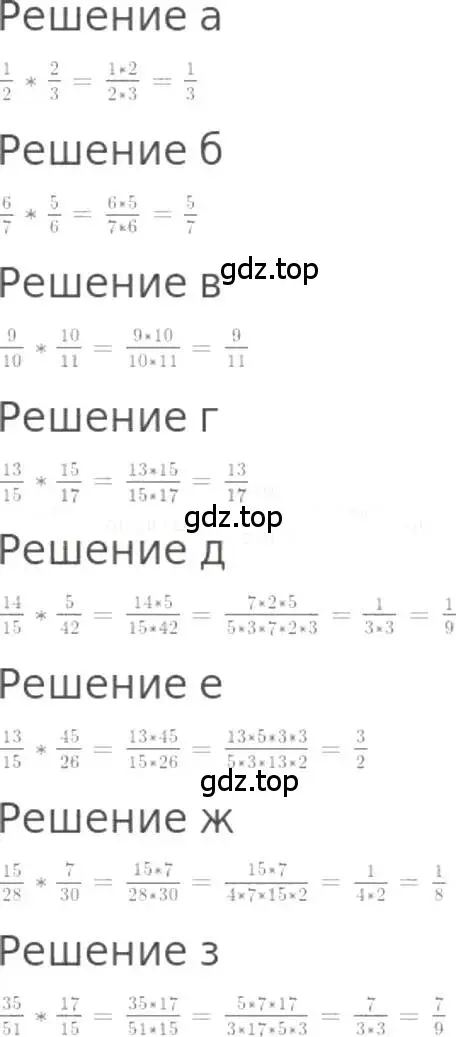 Решение 3. номер 894 (страница 198) гдз по математике 5 класс Никольский, Потапов, учебник