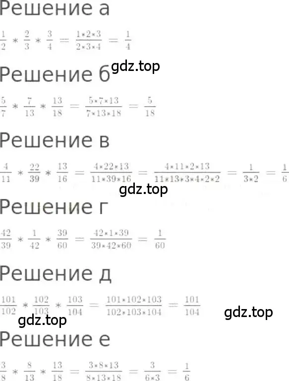 Решение 3. номер 895 (страница 198) гдз по математике 5 класс Никольский, Потапов, учебник