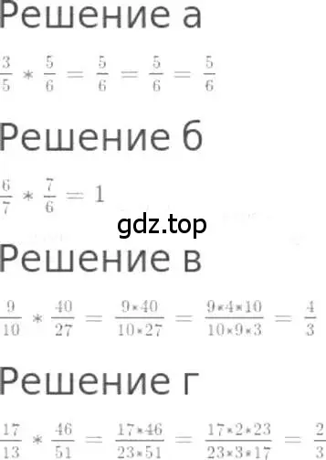 Решение 3. номер 896 (страница 198) гдз по математике 5 класс Никольский, Потапов, учебник