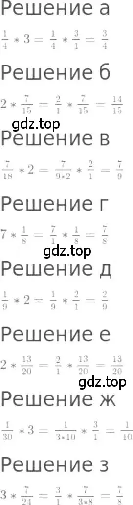 Решение 3. номер 898 (страница 199) гдз по математике 5 класс Никольский, Потапов, учебник