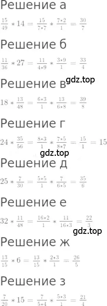 Решение 3. номер 899 (страница 199) гдз по математике 5 класс Никольский, Потапов, учебник