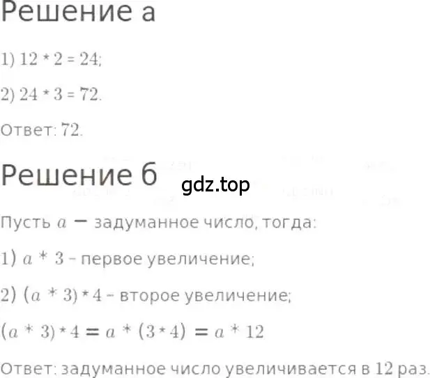 Решение 3. номер 90 (страница 25) гдз по математике 5 класс Никольский, Потапов, учебник