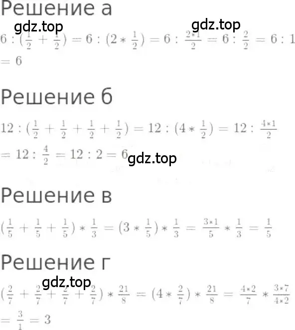 Решение 3. номер 902 (страница 199) гдз по математике 5 класс Никольский, Потапов, учебник