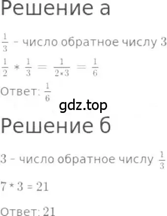 Решение 3. номер 905 (страница 199) гдз по математике 5 класс Никольский, Потапов, учебник