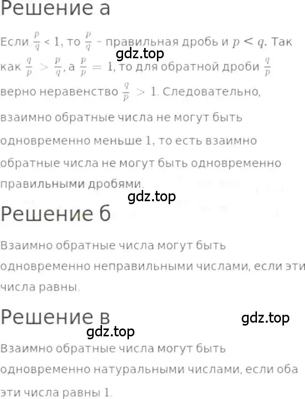 Решение 3. номер 906 (страница 200) гдз по математике 5 класс Никольский, Потапов, учебник