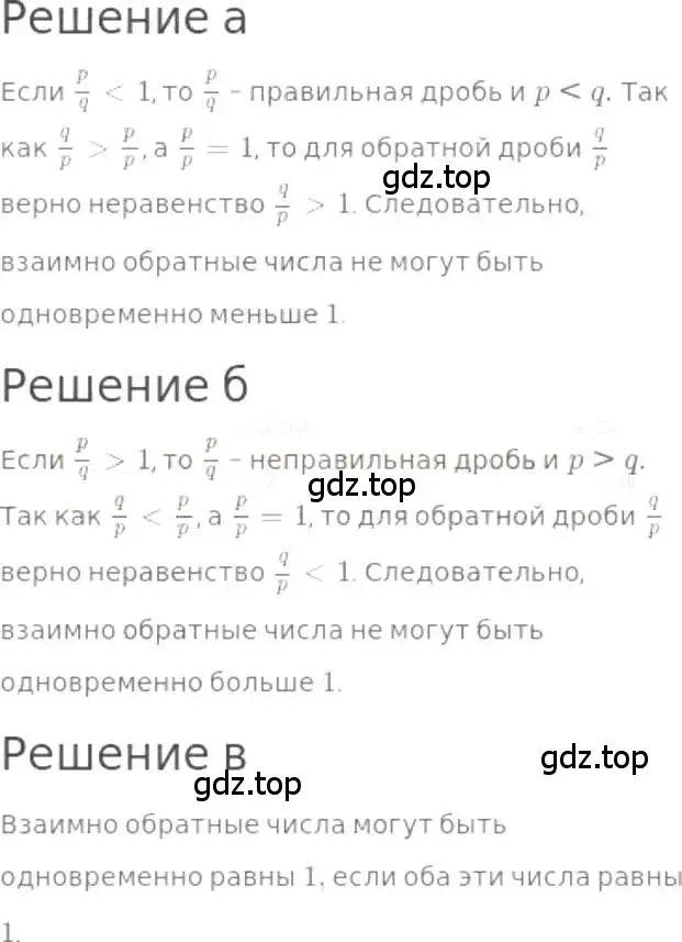 Решение 3. номер 907 (страница 200) гдз по математике 5 класс Никольский, Потапов, учебник