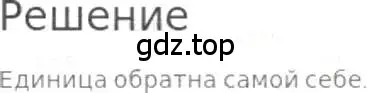 Решение 3. номер 908 (страница 200) гдз по математике 5 класс Никольский, Потапов, учебник