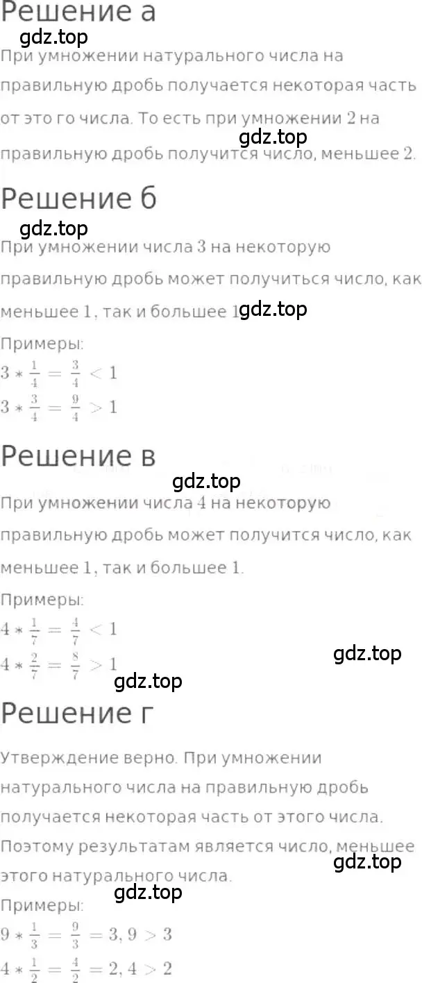 Решение 3. номер 909 (страница 200) гдз по математике 5 класс Никольский, Потапов, учебник