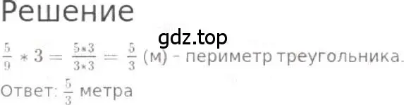 Решение 3. номер 910 (страница 200) гдз по математике 5 класс Никольский, Потапов, учебник