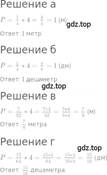 Решение 3. номер 911 (страница 200) гдз по математике 5 класс Никольский, Потапов, учебник