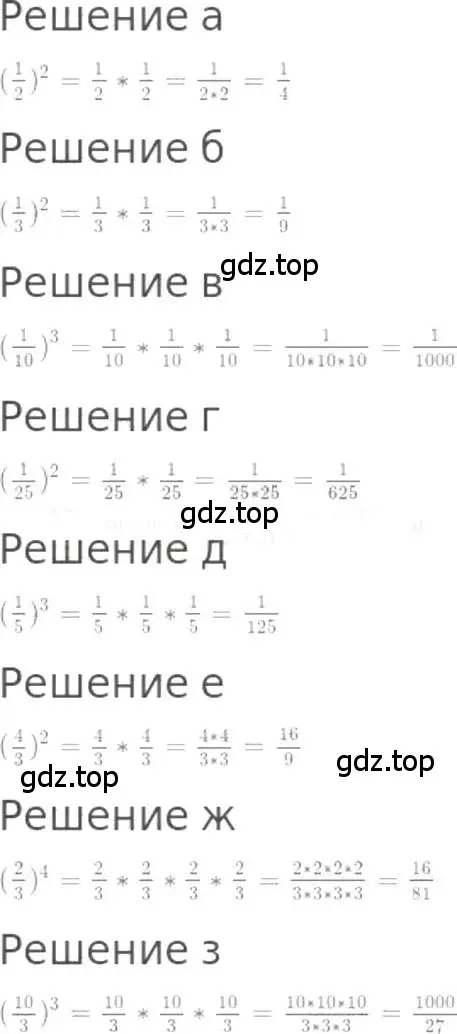 Решение 3. номер 912 (страница 200) гдз по математике 5 класс Никольский, Потапов, учебник