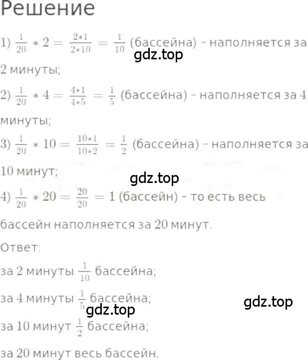 Решение 3. номер 913 (страница 200) гдз по математике 5 класс Никольский, Потапов, учебник