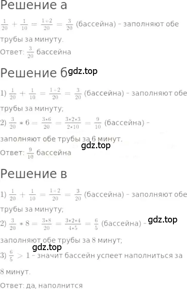 Решение 3. номер 914 (страница 200) гдз по математике 5 класс Никольский, Потапов, учебник