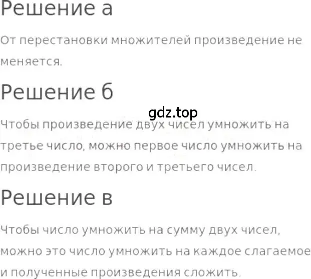 Решение 3. номер 916 (страница 202) гдз по математике 5 класс Никольский, Потапов, учебник