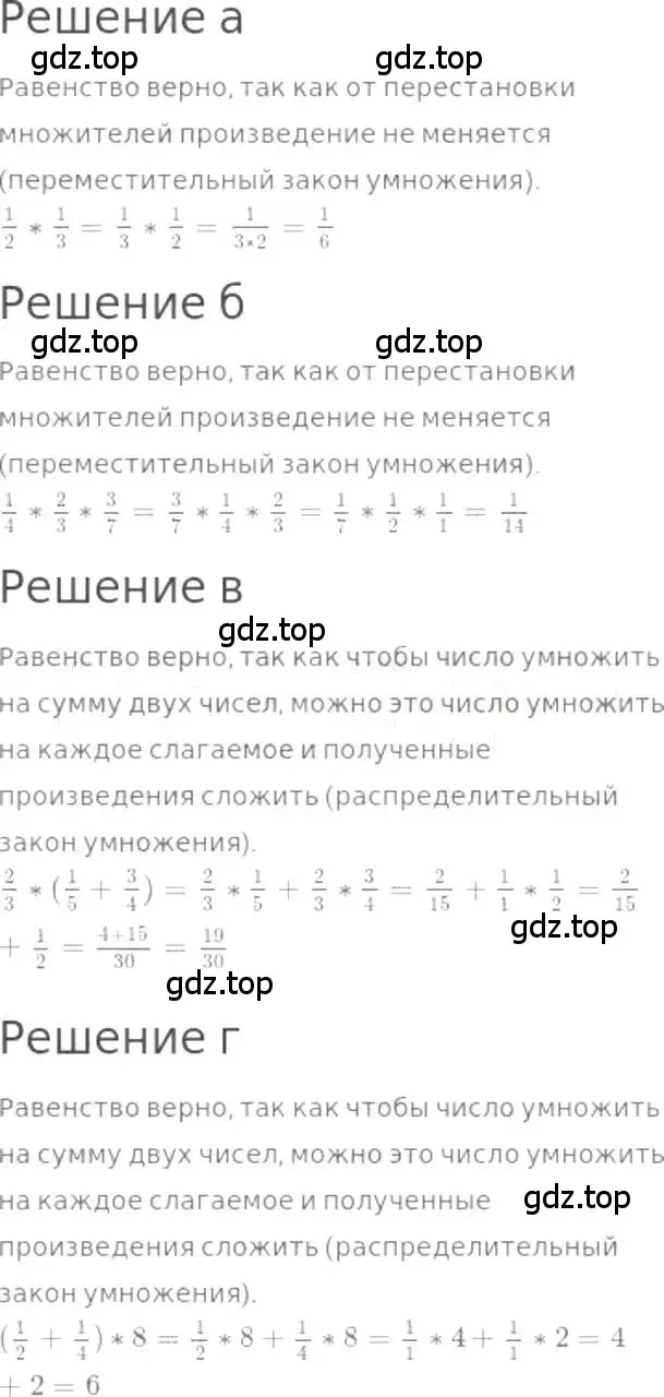 Решение 3. номер 917 (страница 202) гдз по математике 5 класс Никольский, Потапов, учебник