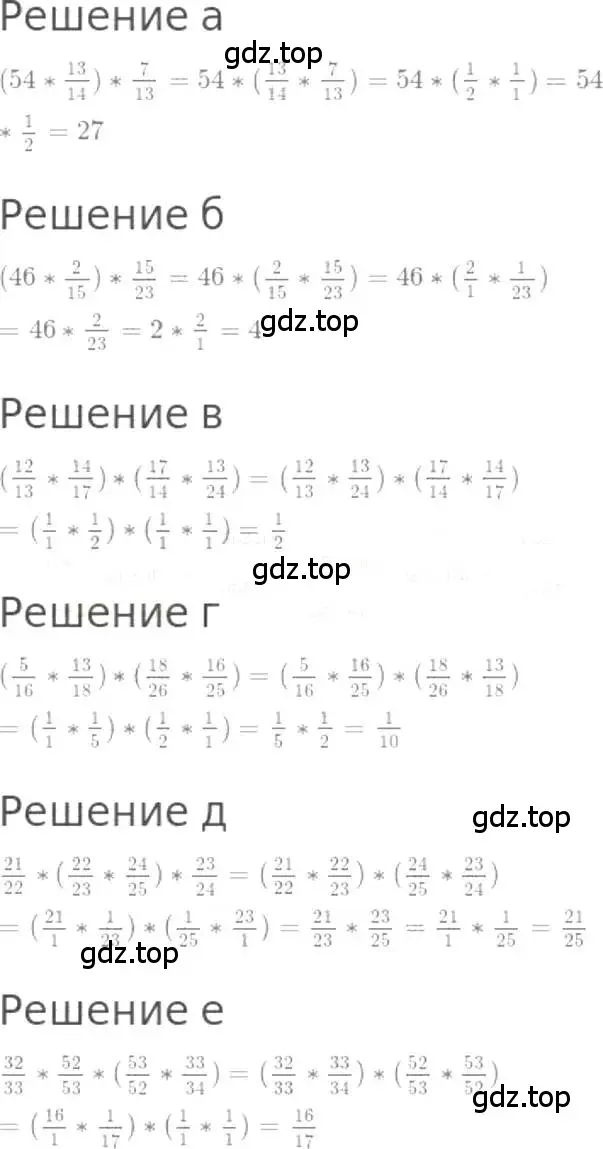 Решение 3. номер 918 (страница 202) гдз по математике 5 класс Никольский, Потапов, учебник