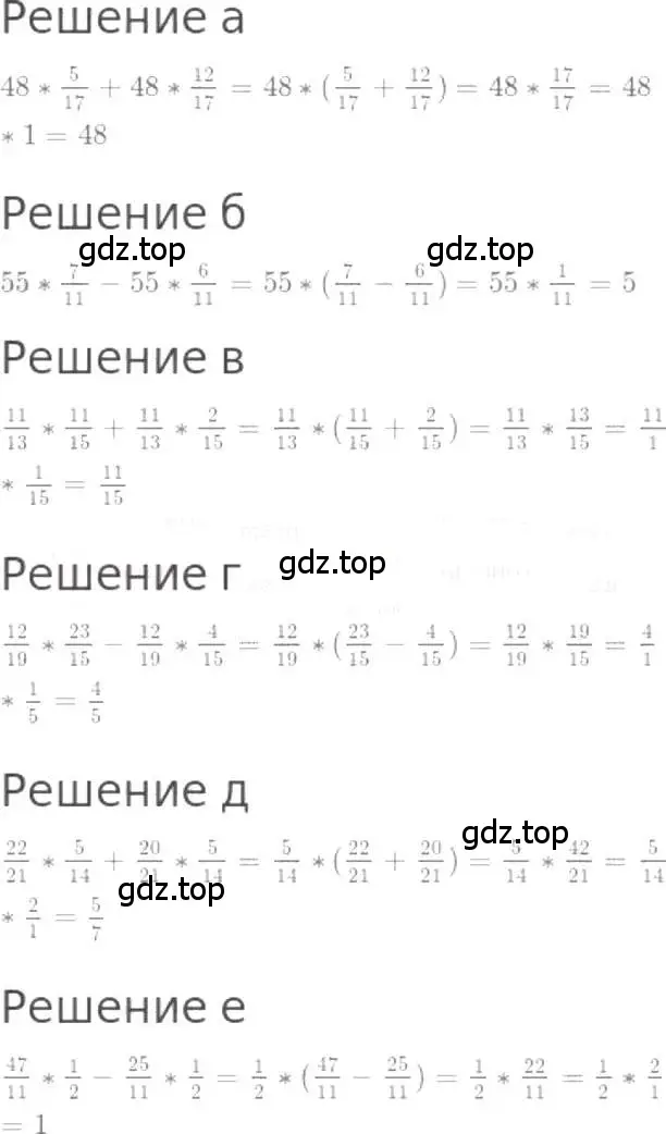 Решение 3. номер 919 (страница 203) гдз по математике 5 класс Никольский, Потапов, учебник