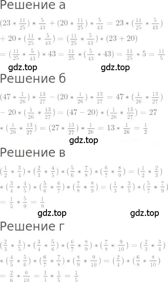 Решение 3. номер 920 (страница 203) гдз по математике 5 класс Никольский, Потапов, учебник