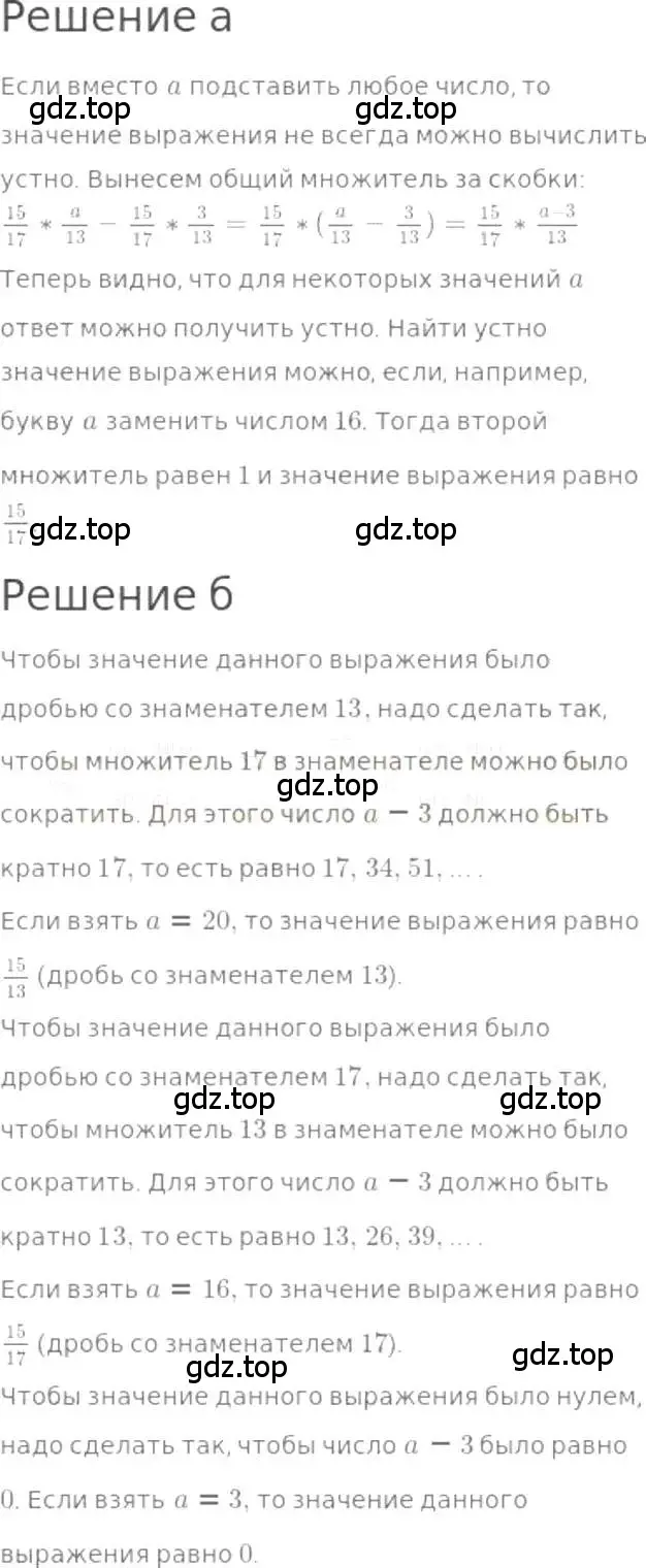 Решение 3. номер 921 (страница 203) гдз по математике 5 класс Никольский, Потапов, учебник