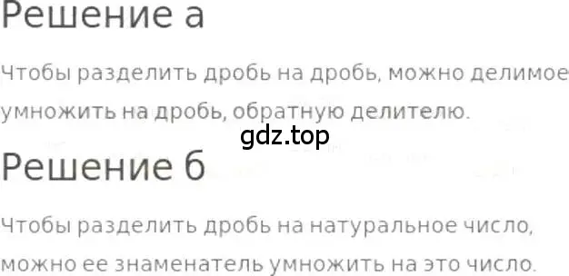 Решение 3. номер 922 (страница 205) гдз по математике 5 класс Никольский, Потапов, учебник