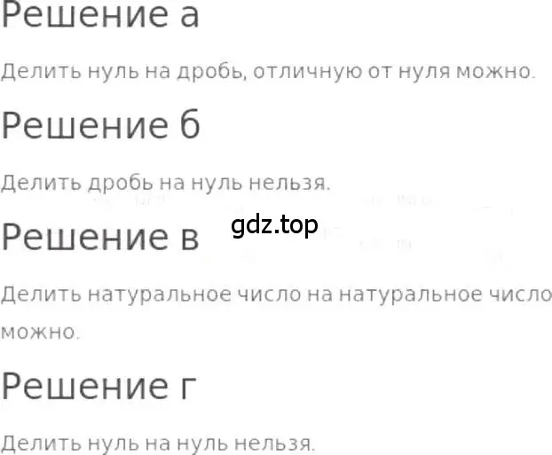 Решение 3. номер 923 (страница 205) гдз по математике 5 класс Никольский, Потапов, учебник