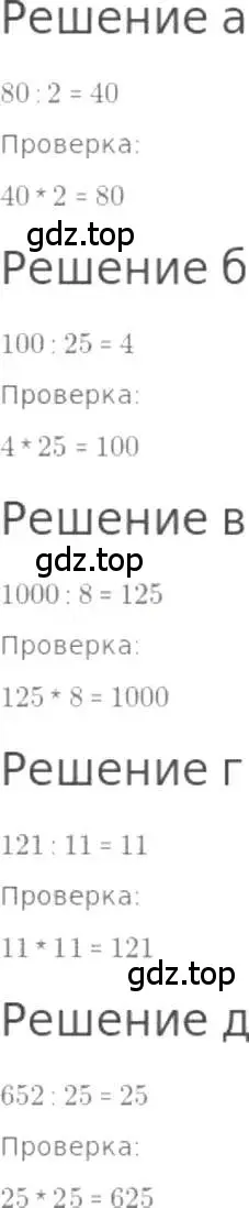 Решение 3. номер 924 (страница 206) гдз по математике 5 класс Никольский, Потапов, учебник