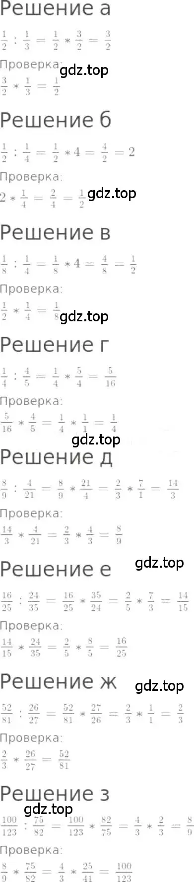 Решение 3. номер 925 (страница 206) гдз по математике 5 класс Никольский, Потапов, учебник